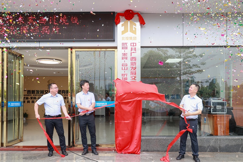 李光劭、覃健、陳開群為指揮部揭牌.JPG